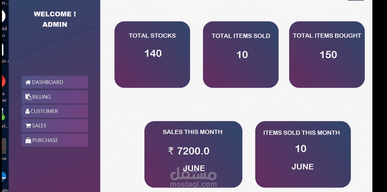 تطبيق إدارة المخزون المكتبي: "StockMaster Pro"
