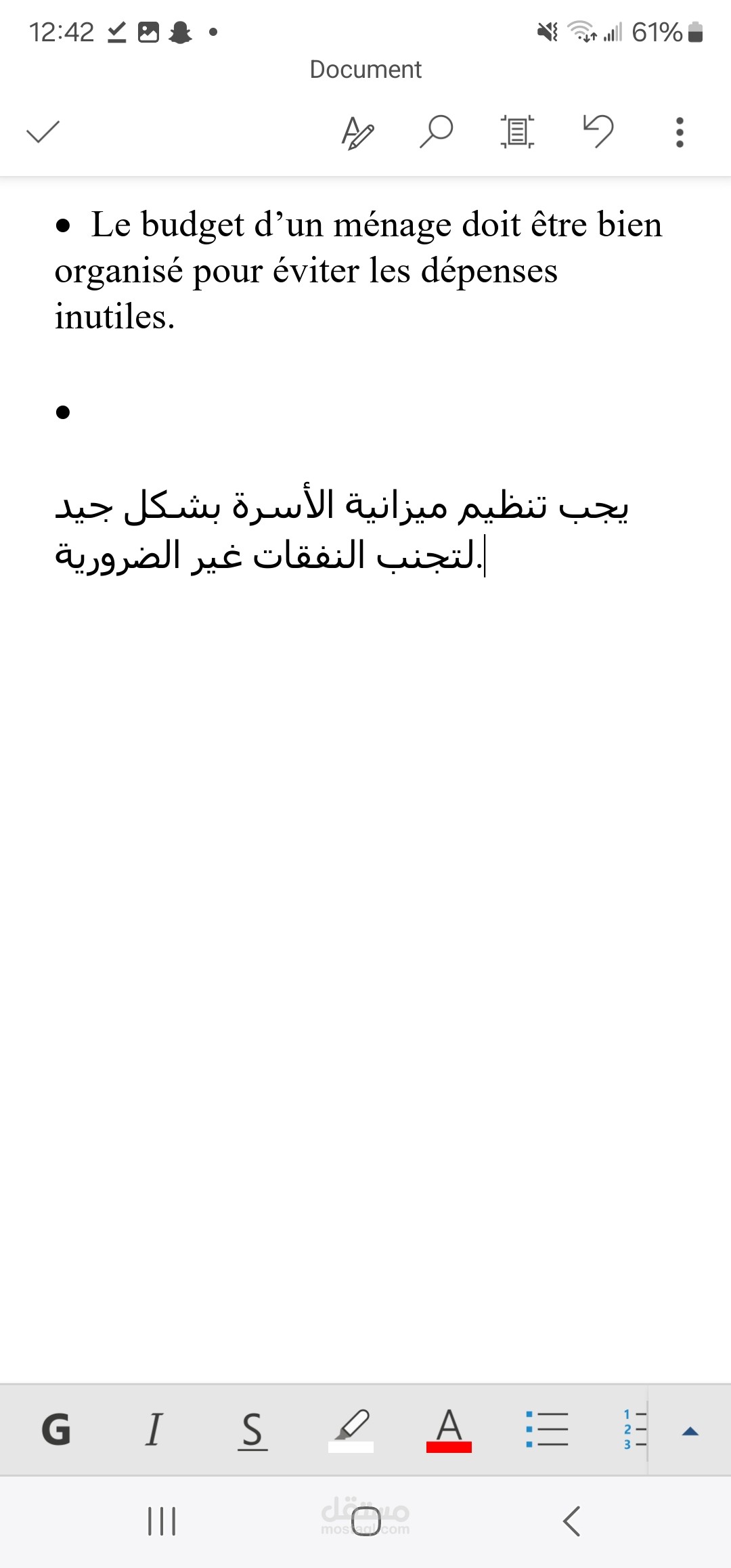 Exemple de traduction d’un texte du français