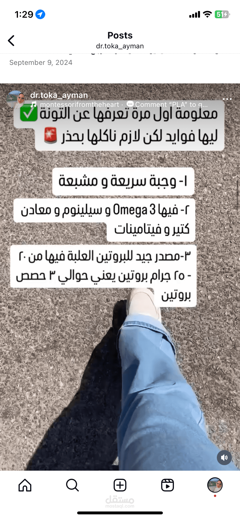 فوائد التونه