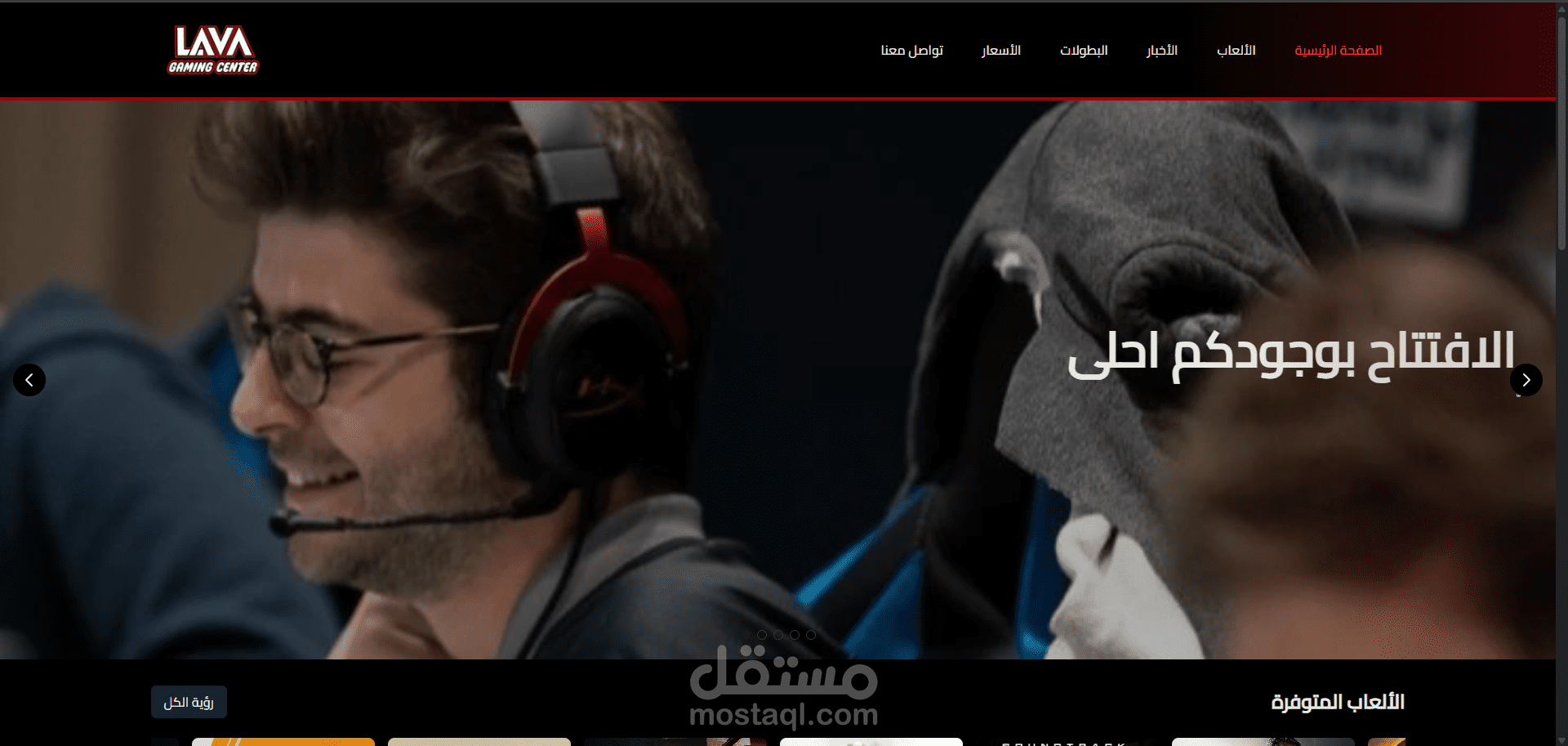lava gaming center