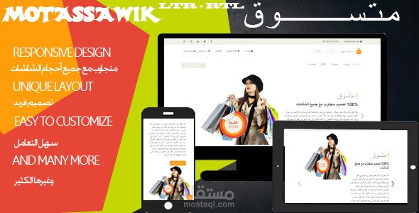 تعريب قالب e-shoper تعريباُ كاملاُ