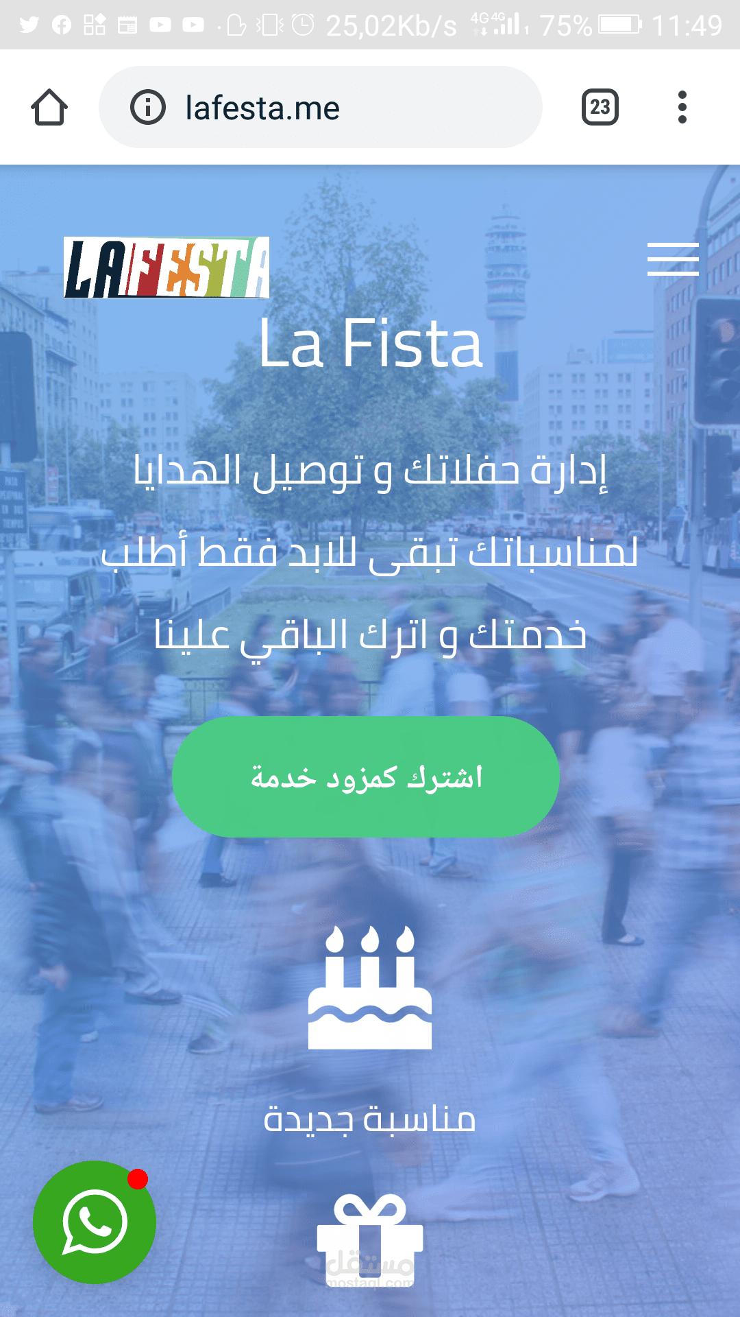 التعديل على موقع لإدارة الفعاليات lafesta