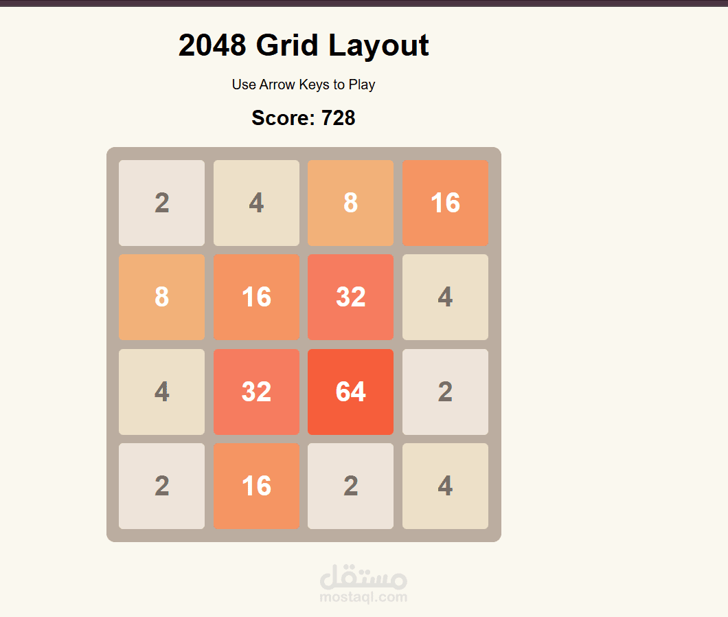 لعبة 2048