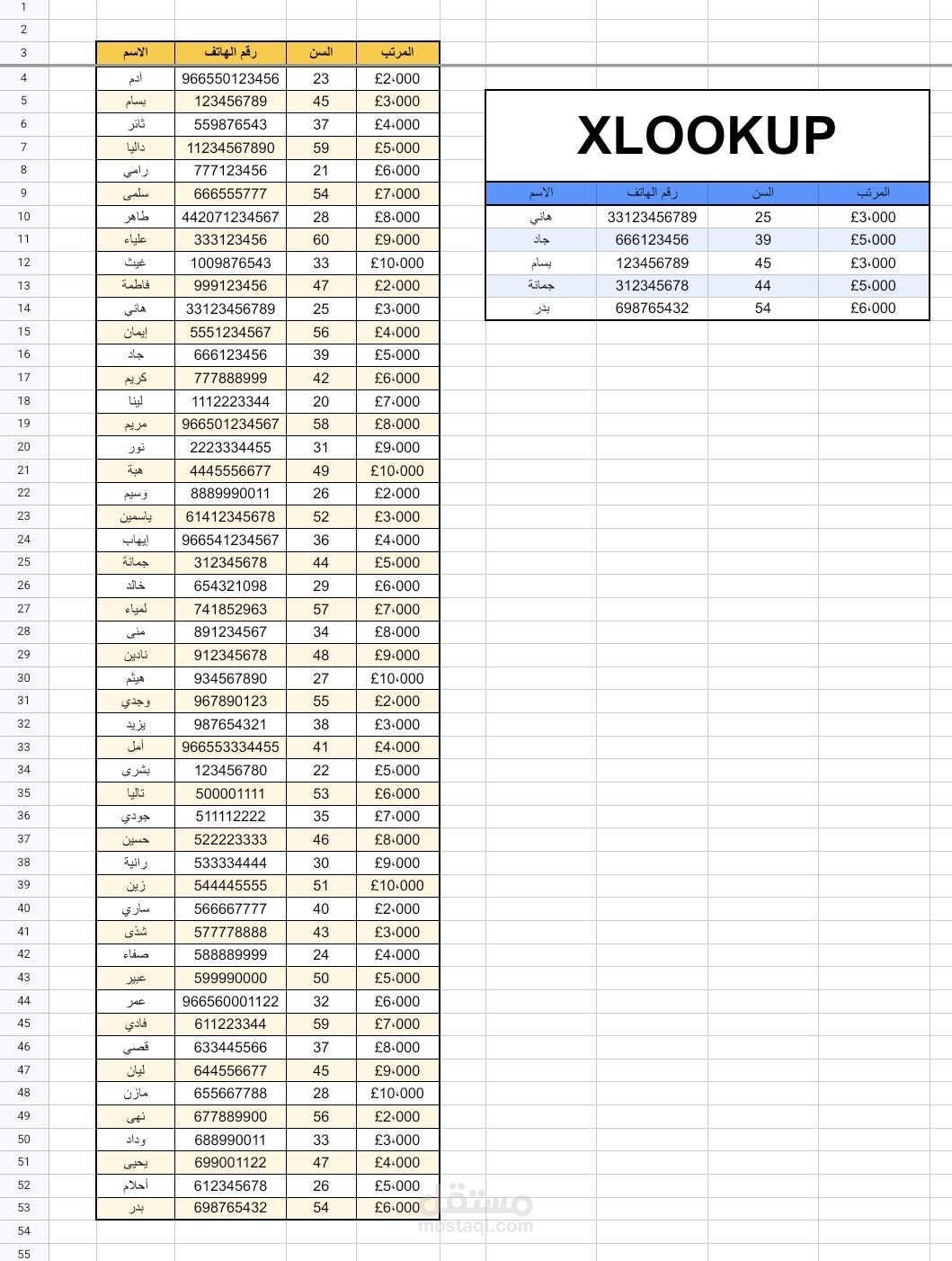 XLOOKUP
