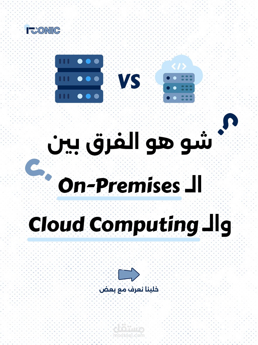 Post معلوماتي