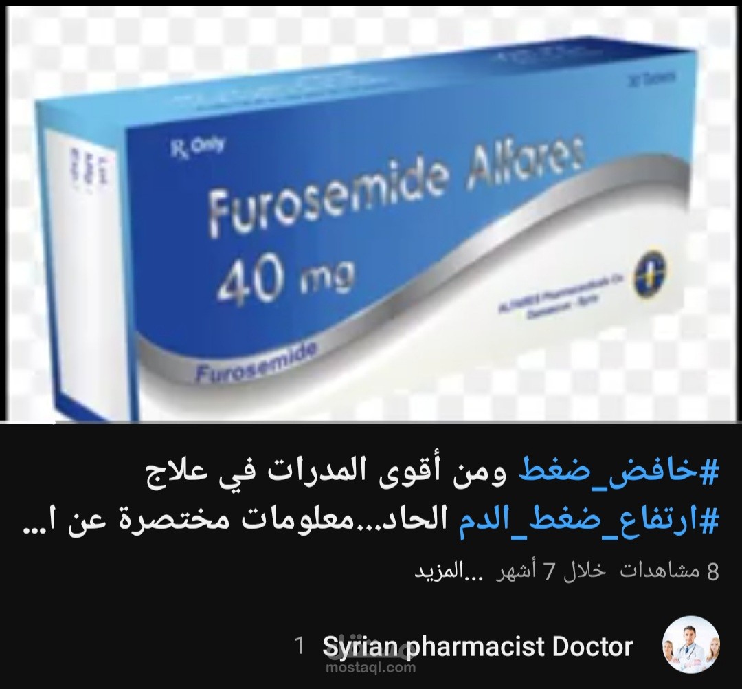 “فيديو طبي قصير: نصائح علاجية لحالات ارتفاع الضغط