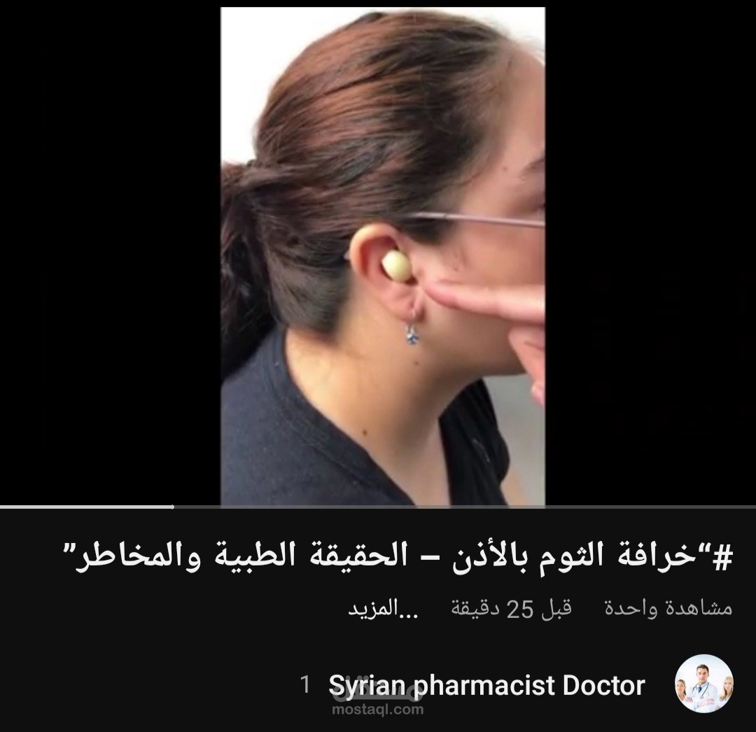 “خرافة الثوم بالأذن: المخاطر الطبية”