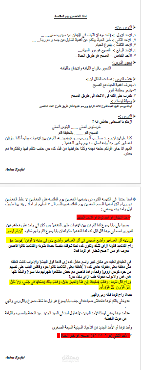 كتابة محتوى