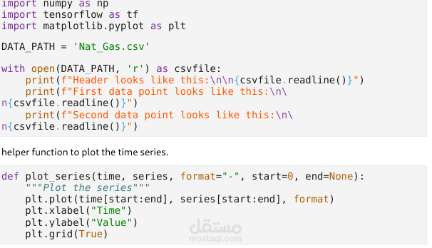 تحليل سجل القروض