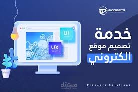 موقع احترافي ل بيع الخدمات