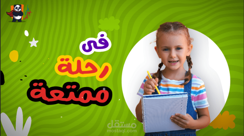Children’s Channel Promo – Motion Graphics Ad