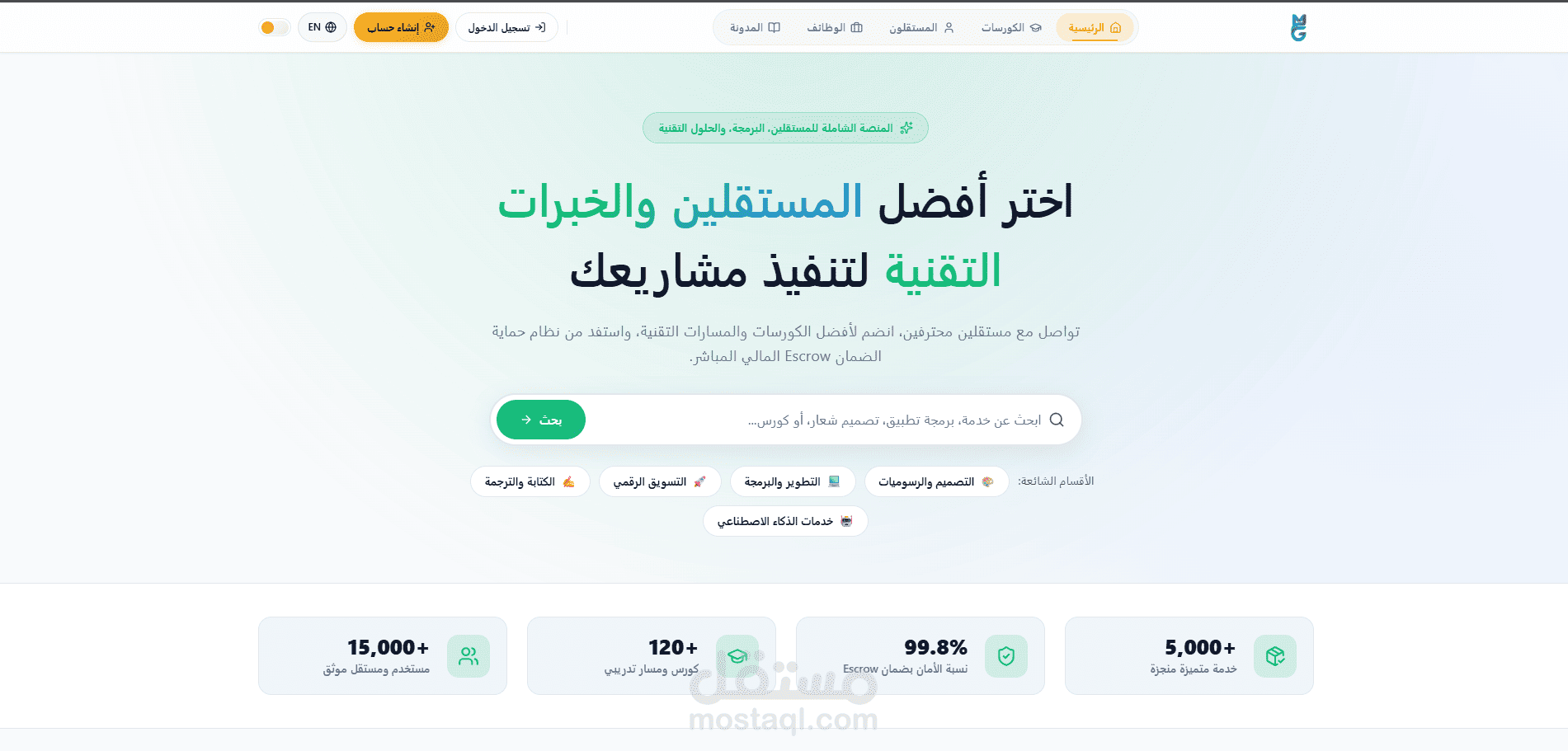 منصة Mousa Group لإدارة الخدمات والطلبات