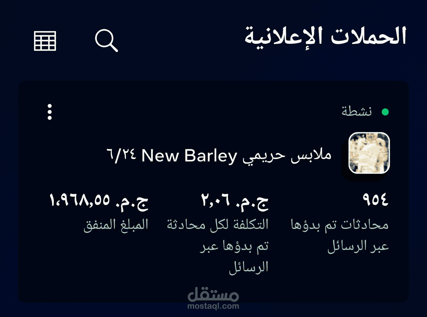 حملات ناجحة
