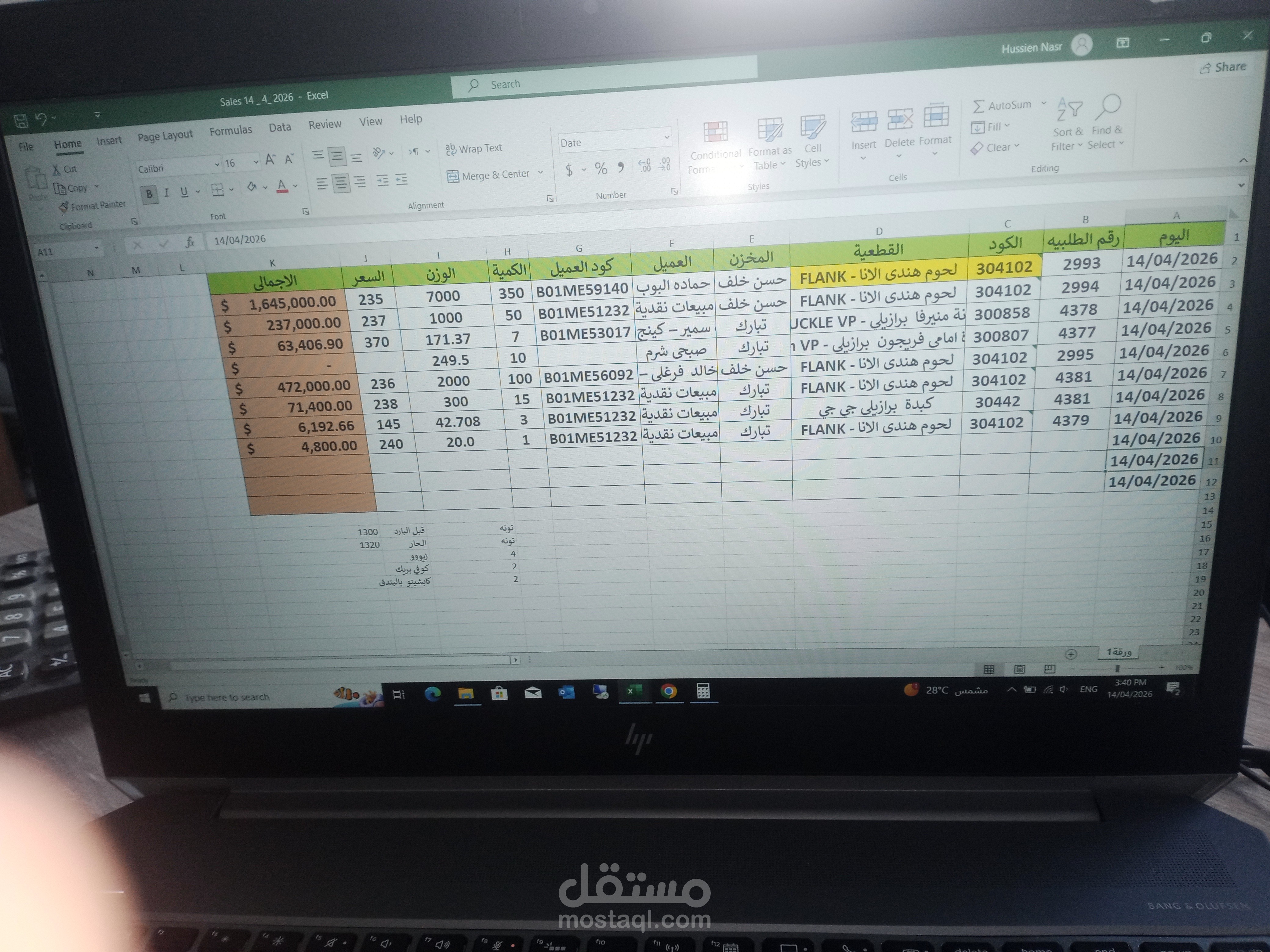 إدخال بيانات بسرعة ودقة عالية