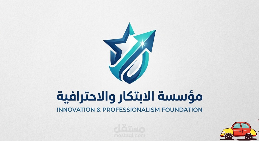 شعار احترافي