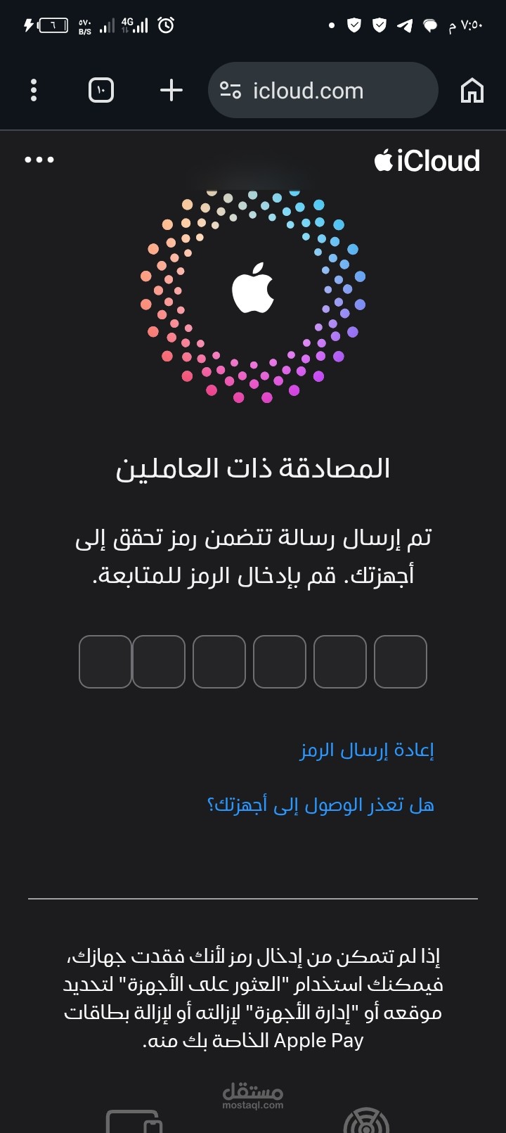إرجاع وحل اي مشكلة تخص Icloud - Google maps - Google Ads