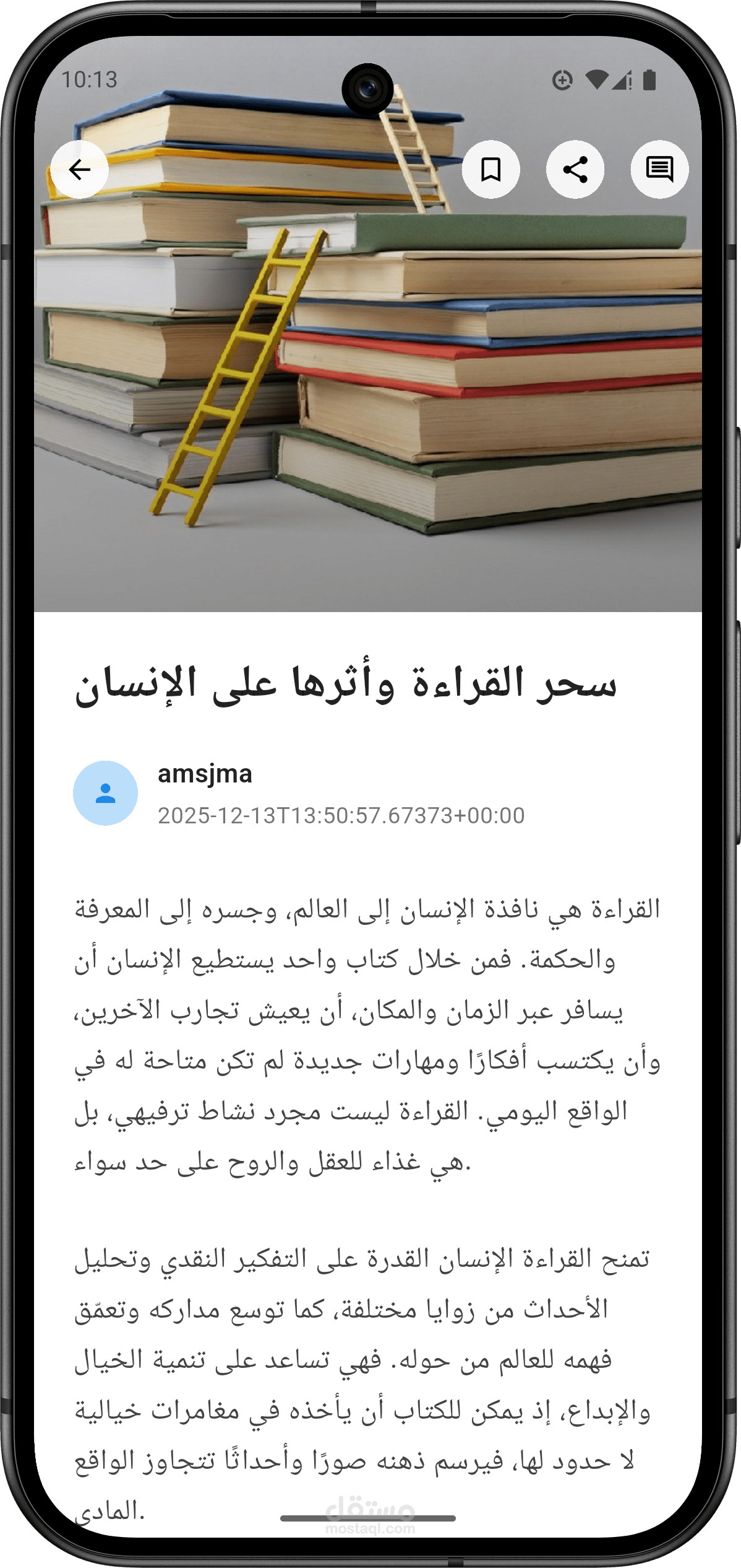 تطبيق مقالات  Flutter + Supabase
