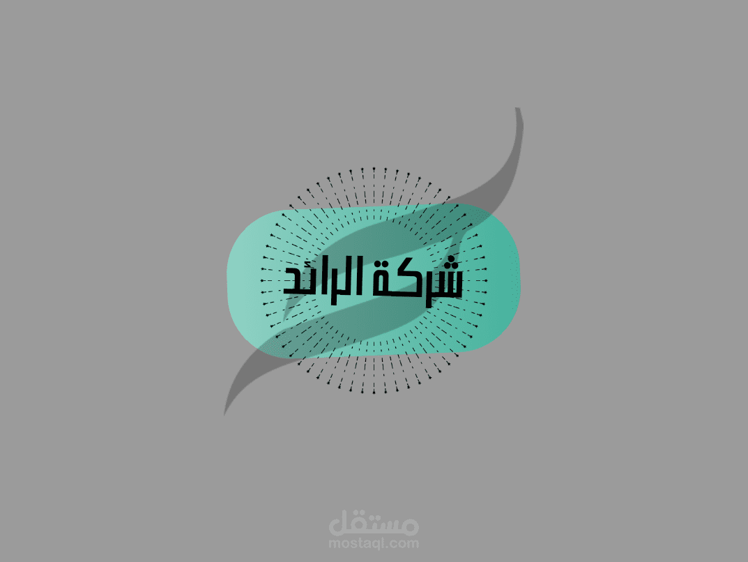 تصميم شعار احترافي