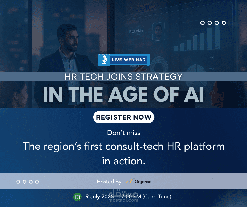 حملة LinkedIn وإدارة ويبينار HR Strategy Meets AI لمنصة HRMS