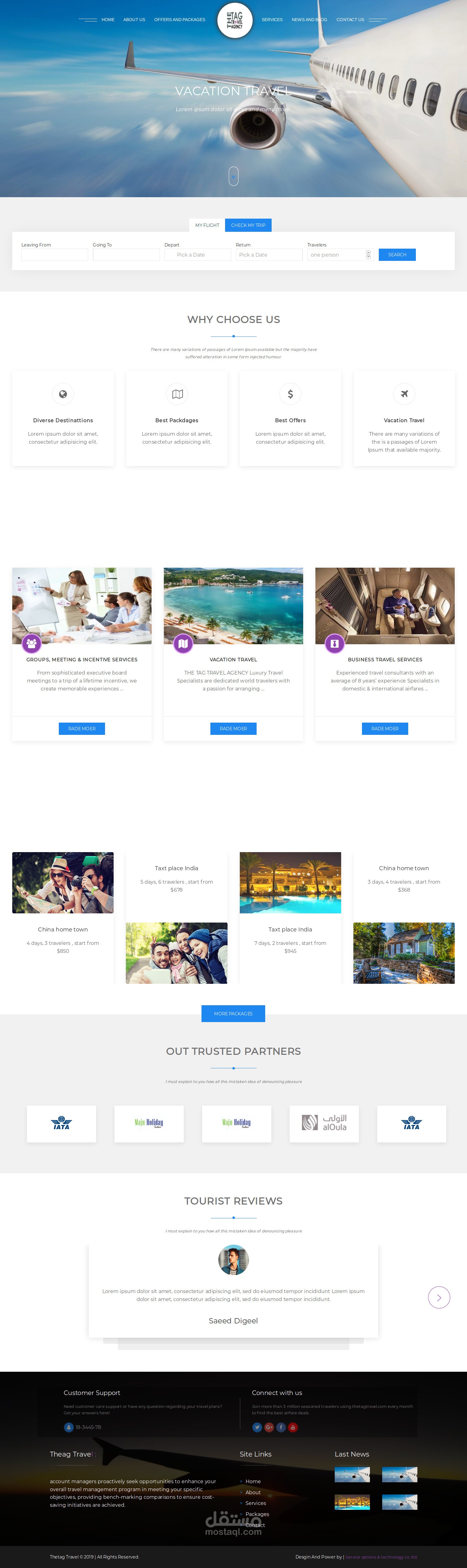 وكاله thetag travel للسفر والسياحة