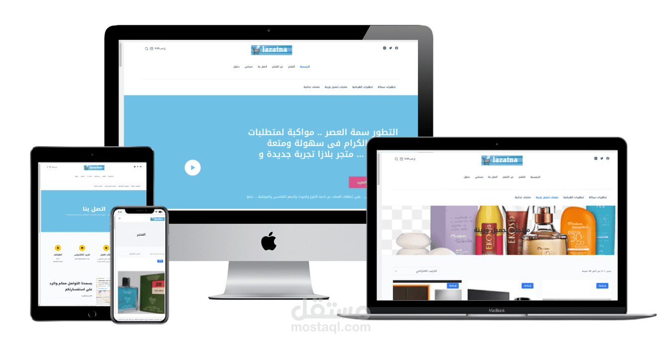 متجر بلازاتنا