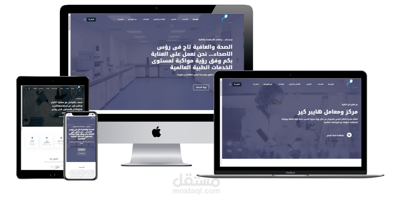 مركز ومعامل هايبر كير