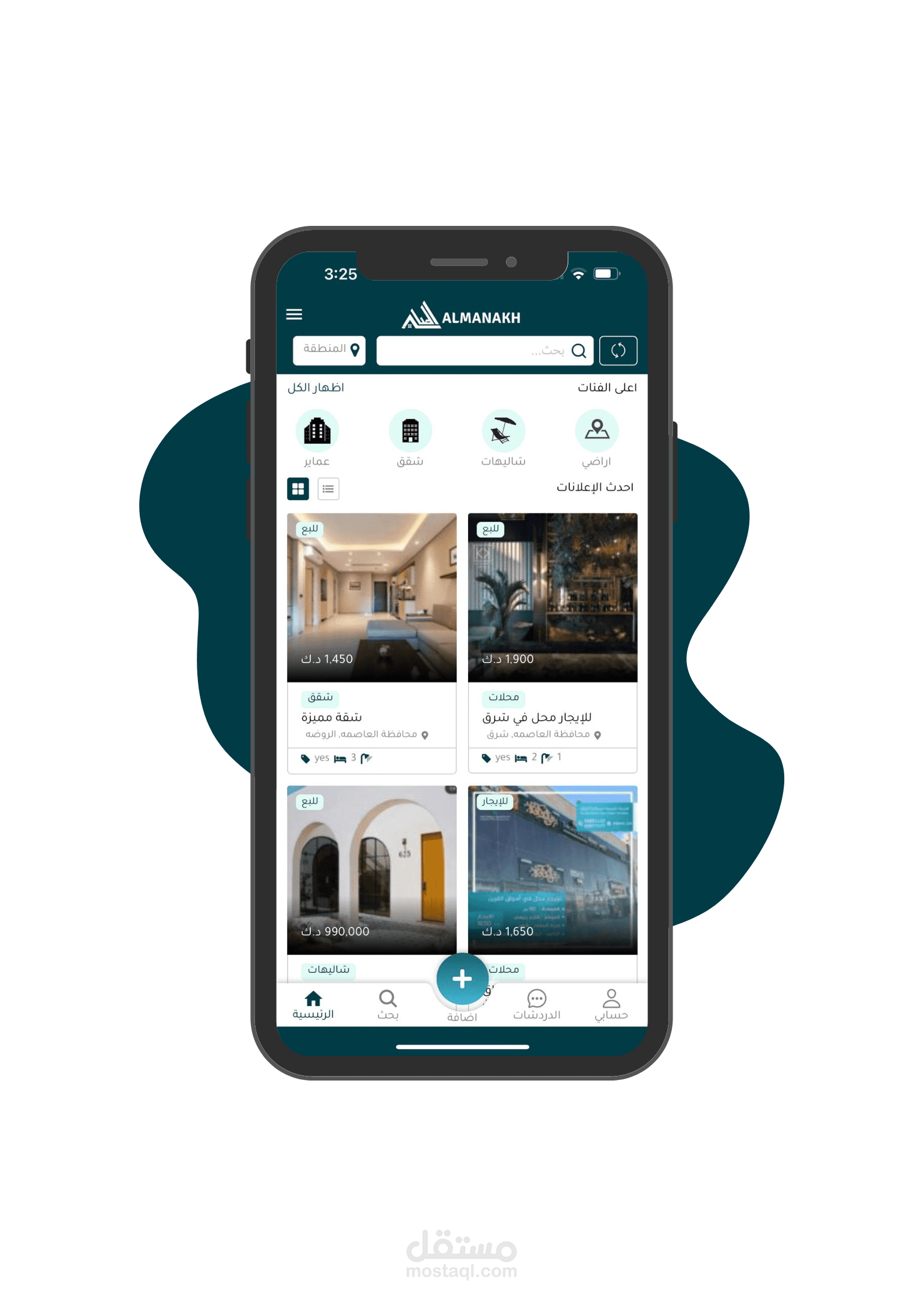 تعديلات علي تطبيق عقارات و صفحه هبوط للتطبيق