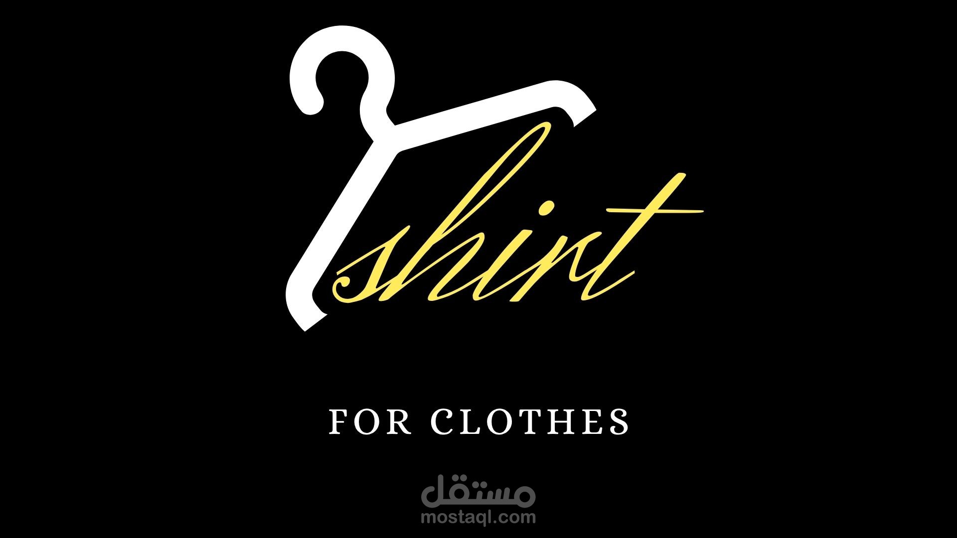 محل ملابس