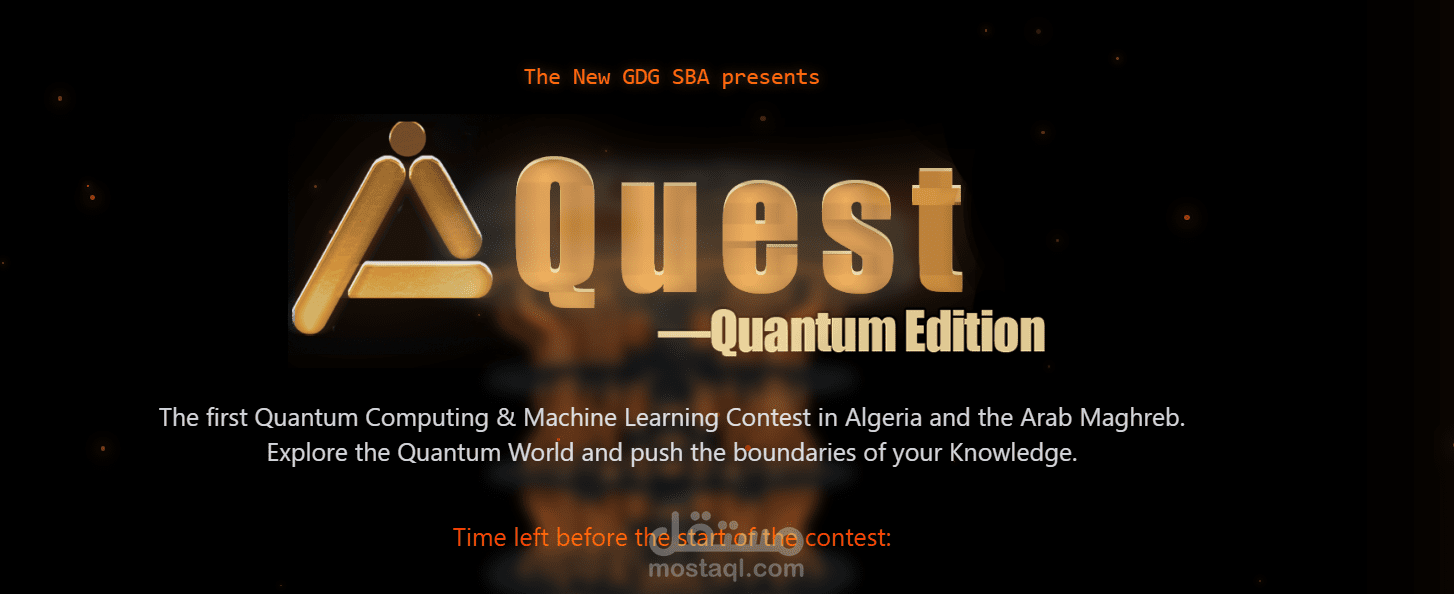 AiQuest – Quantum Edition: تجربة ويب تفاعلية تمزج بين الدقّة العلمية وجمال التصميم الكمي