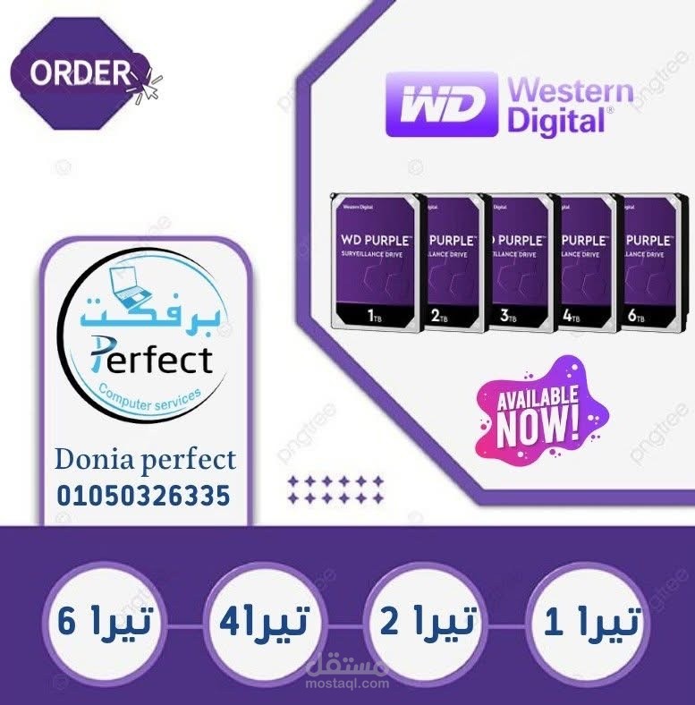 تصميم ل هاردات