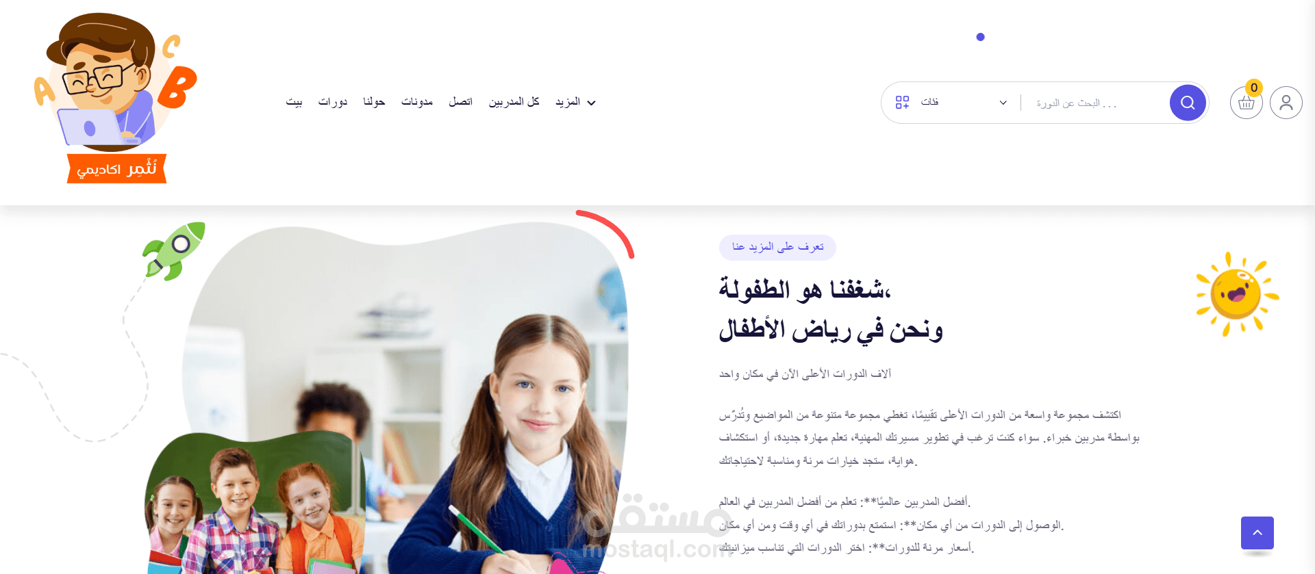 أكديمية نثمر أكاديمي