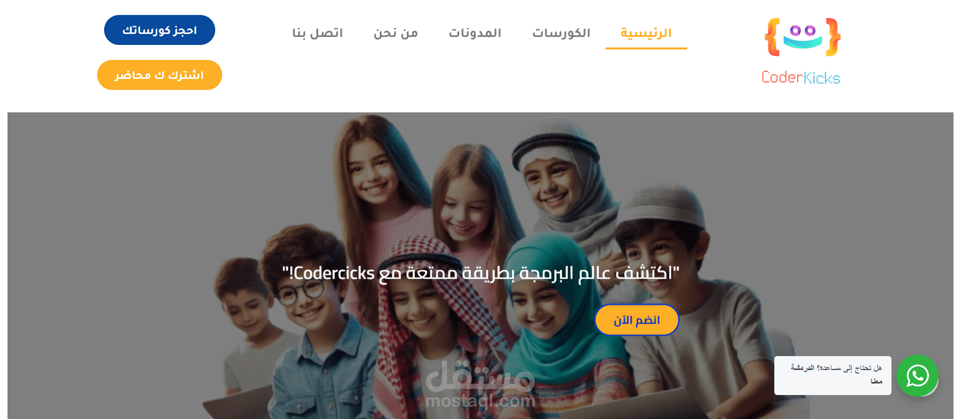 منصة تعليم الأطفال البرمجة Coderkicks