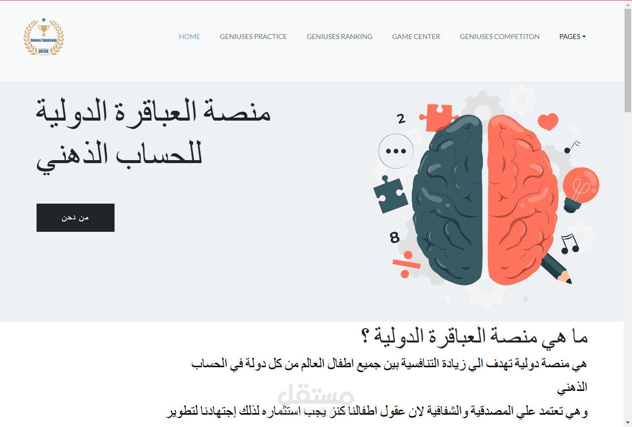 Geniuses Platform
