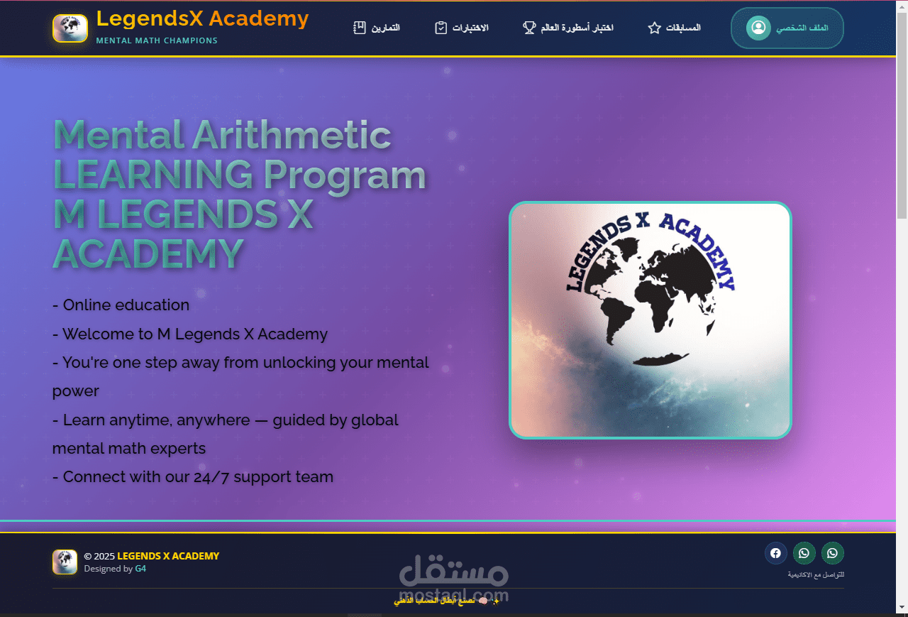 منصة Legends X Academy