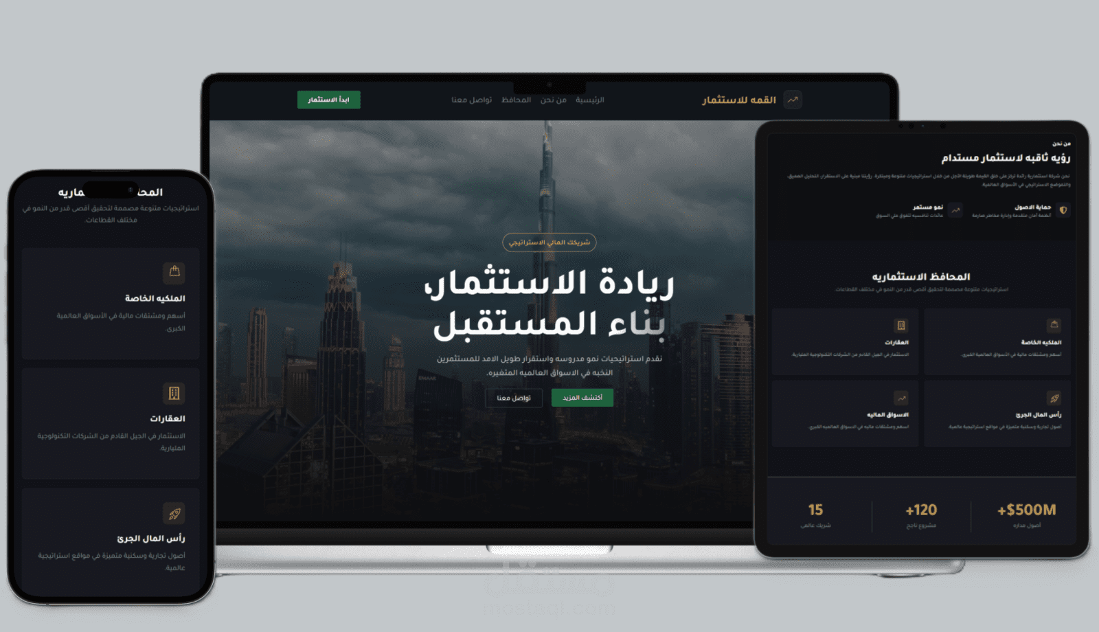 صفحة هبوط (Landing Page) متكاملة باللغة العربية