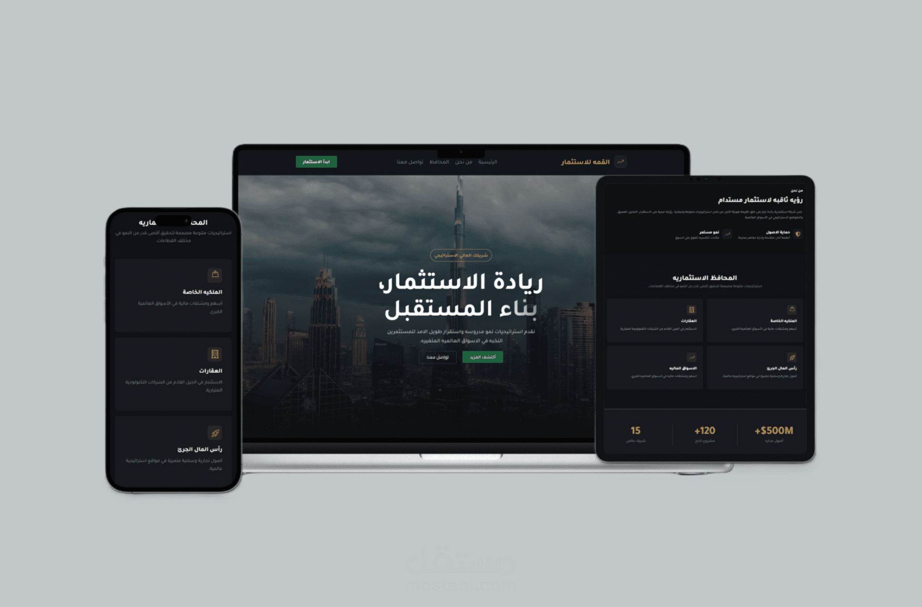 صفحة هبوط (Landing Page) متكاملة باللغة العربية