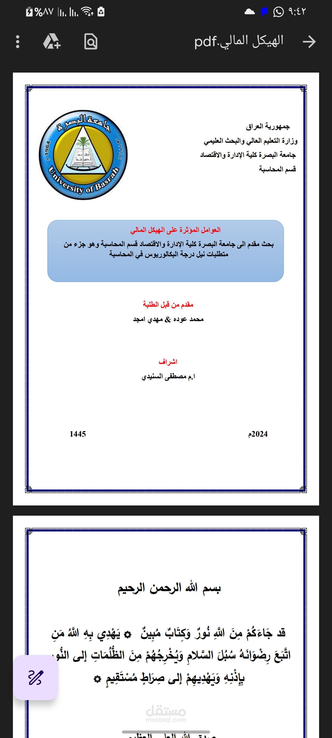 كتابة التقارير