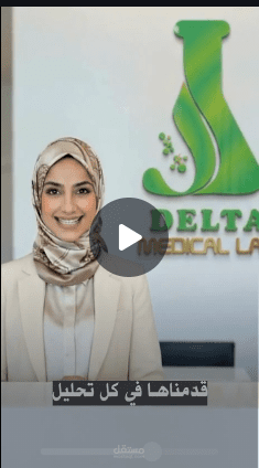 A fully AI-generated video for a medical laboratory