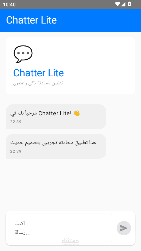 Chatter Lite - تطبيق محادثة فورية ذكي