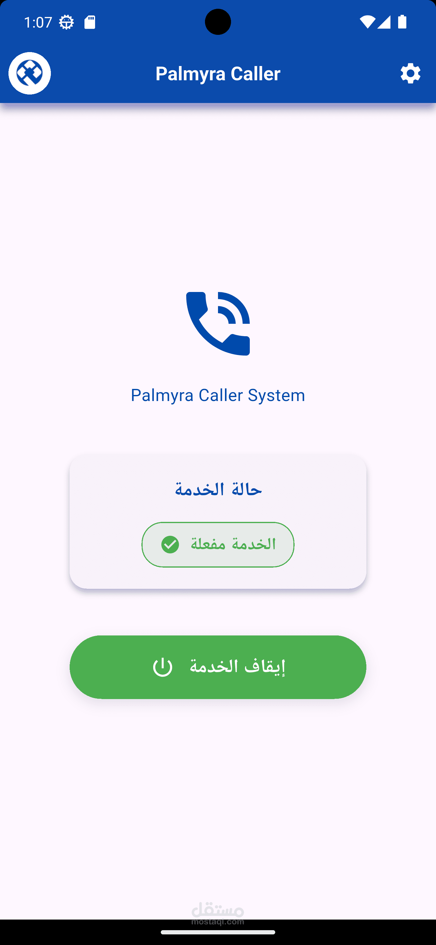 caller app