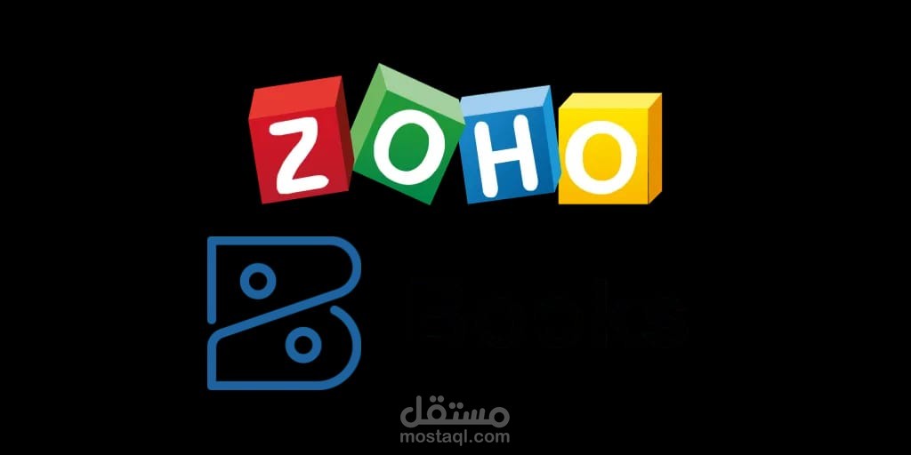 .اعداد النظام المالي عبر برنامج Zoho Books