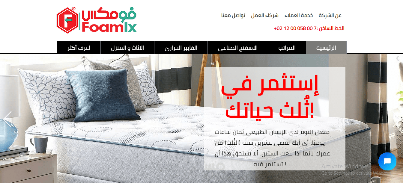 موقع فومكس للمراتب