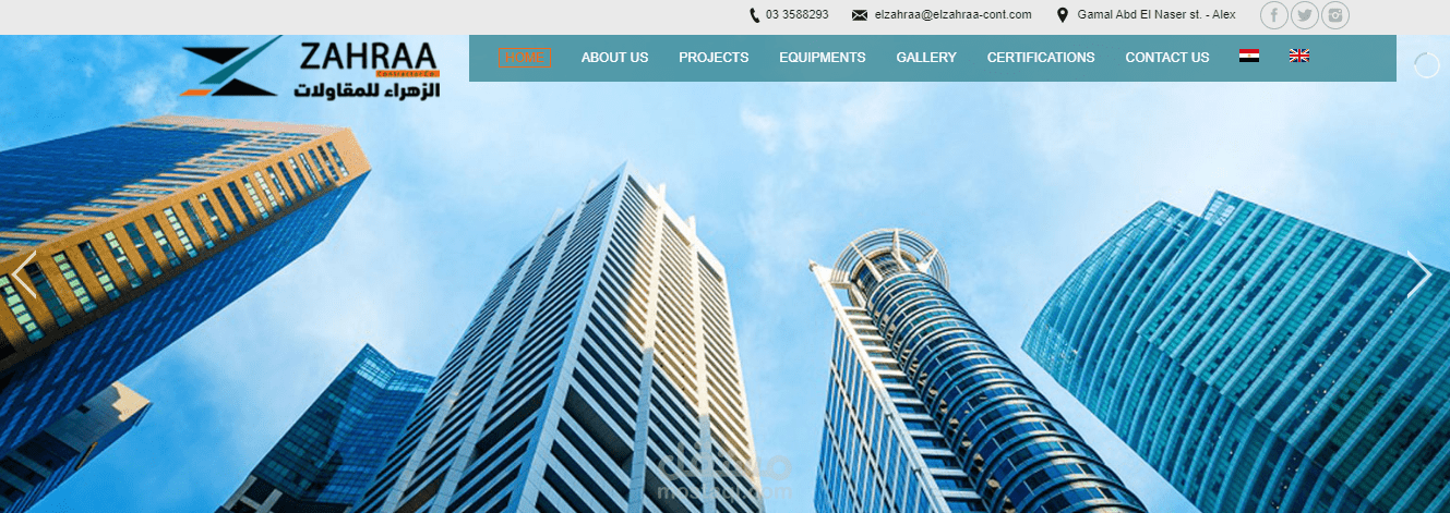 موقع الزهراء للهندسة