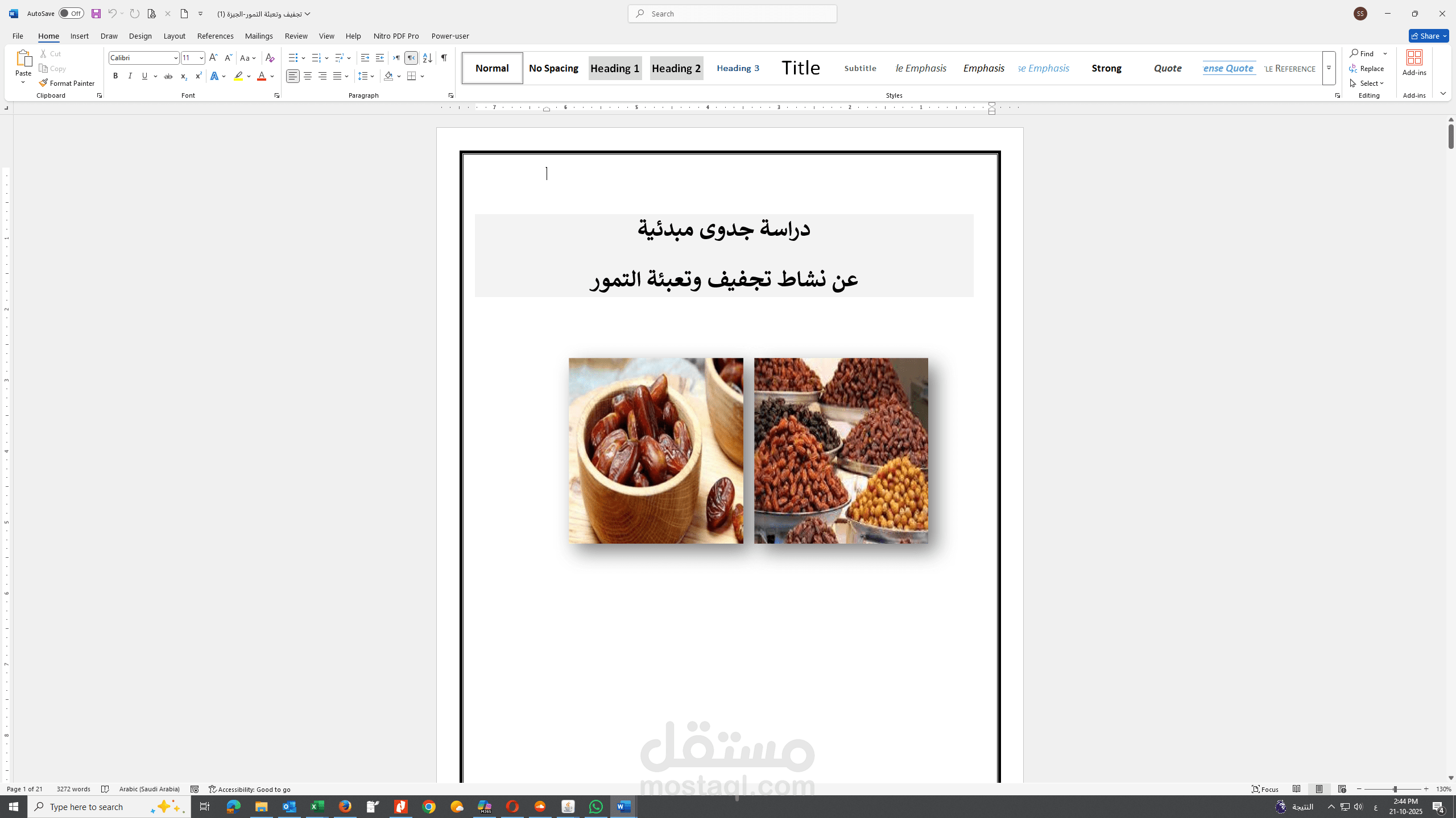 تجفيف وتعبئة التمور