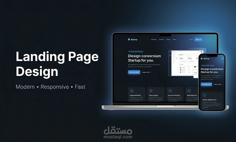 تصميم landing page بشكل احترافي