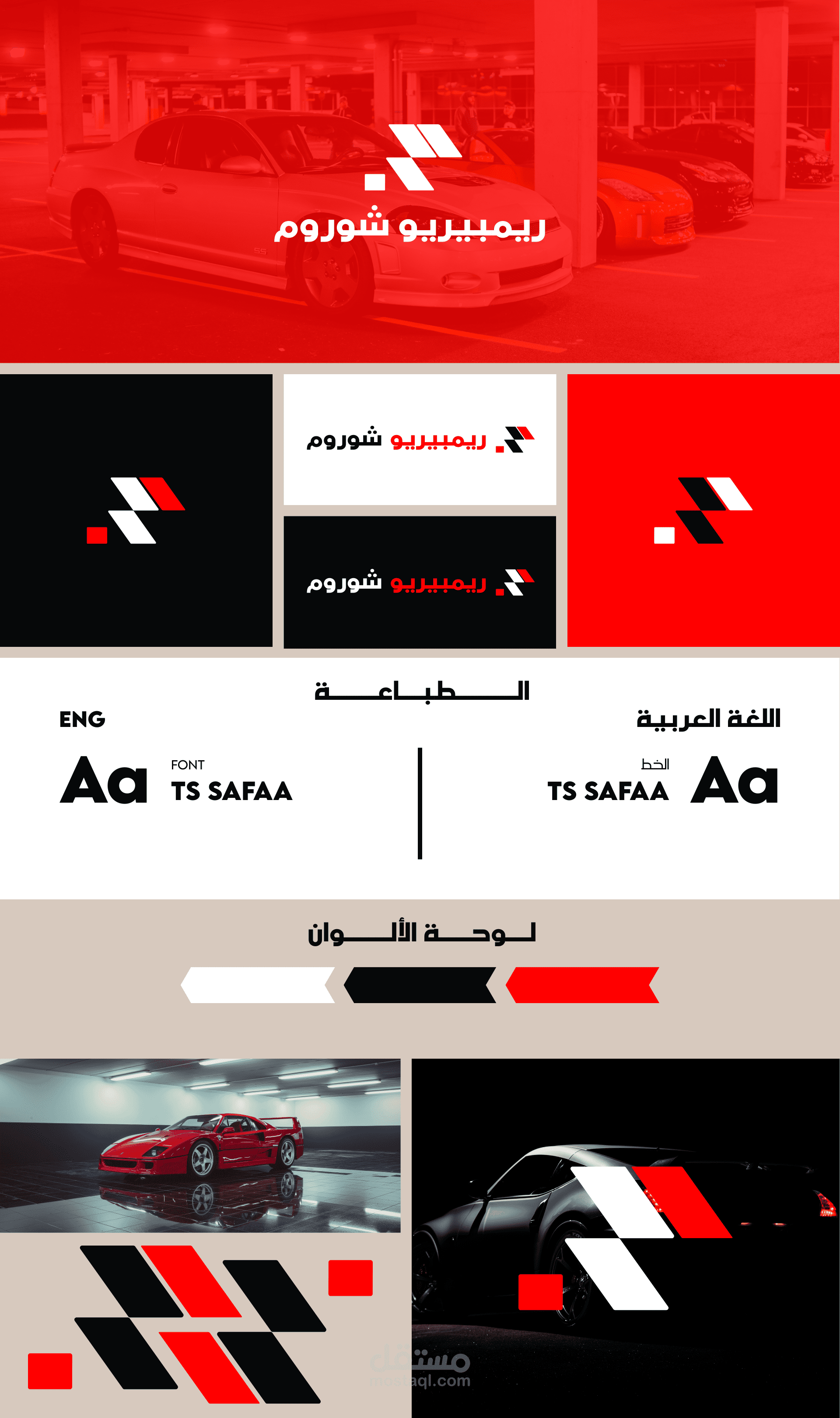تصميم هوية بصرية متكاملة بناء علامة تجارية فريدة تروي قصتك وتجذب جمهورك