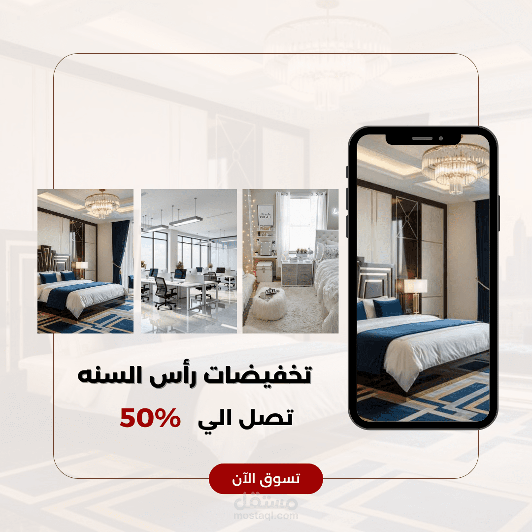 تصميم إعلانات سوشيال ميديا (Instagram/Snapchat) احترافية تزيد من مبيعاتك