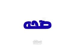موقع طبي متكامل على WordPress مع محتوى SEO متخصص