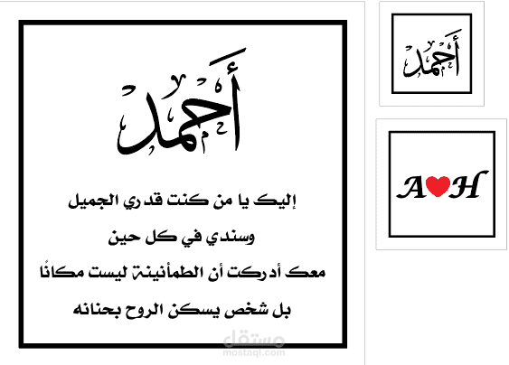 لوحة بخط عربي احترافي وإحساس راقٍ Illustrator