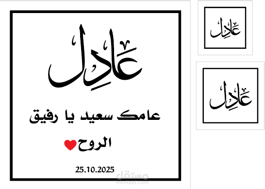 لوحة بخط عربي احترافي وإحساس راقٍ Illustrator